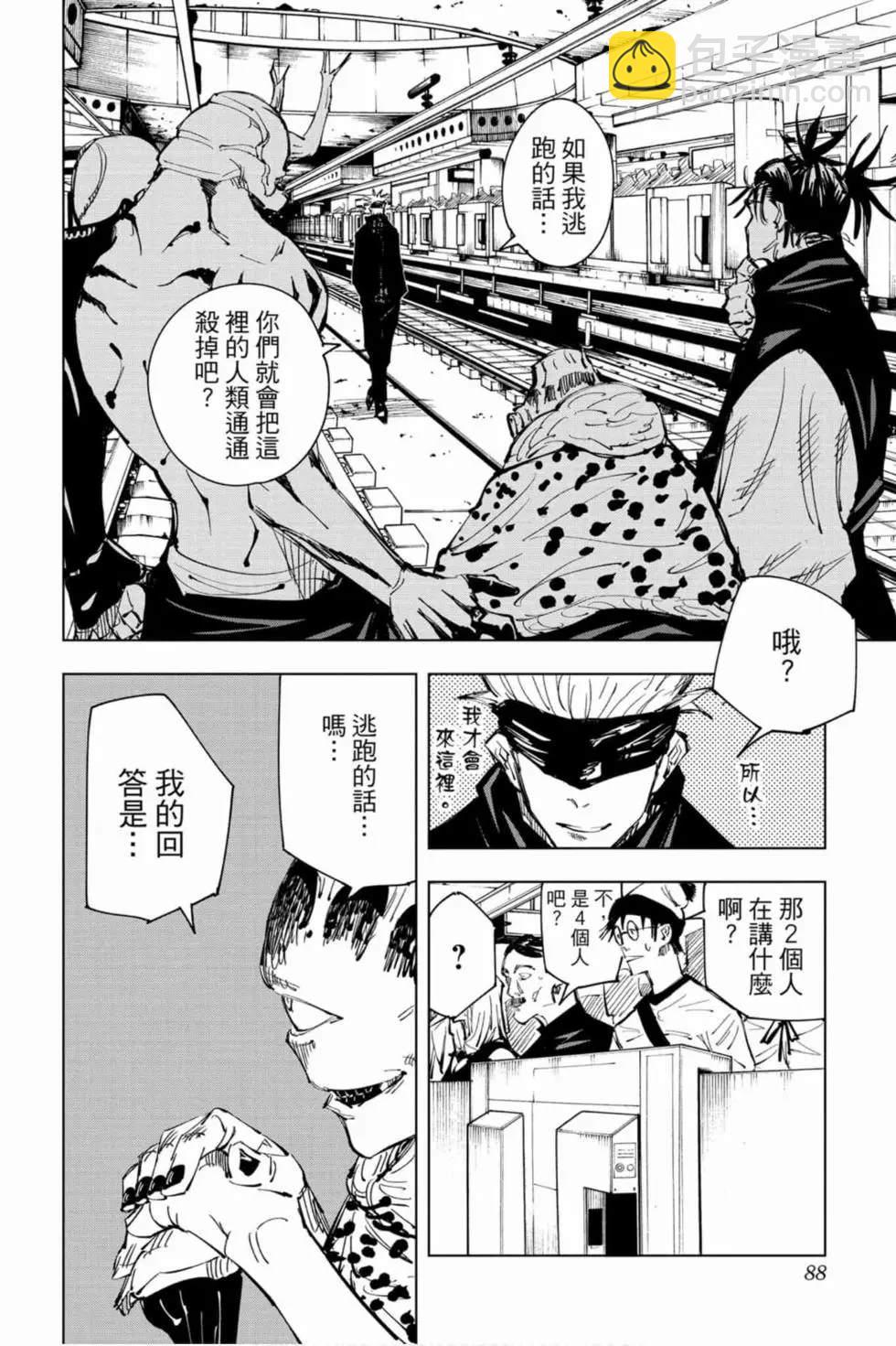 第10卷90