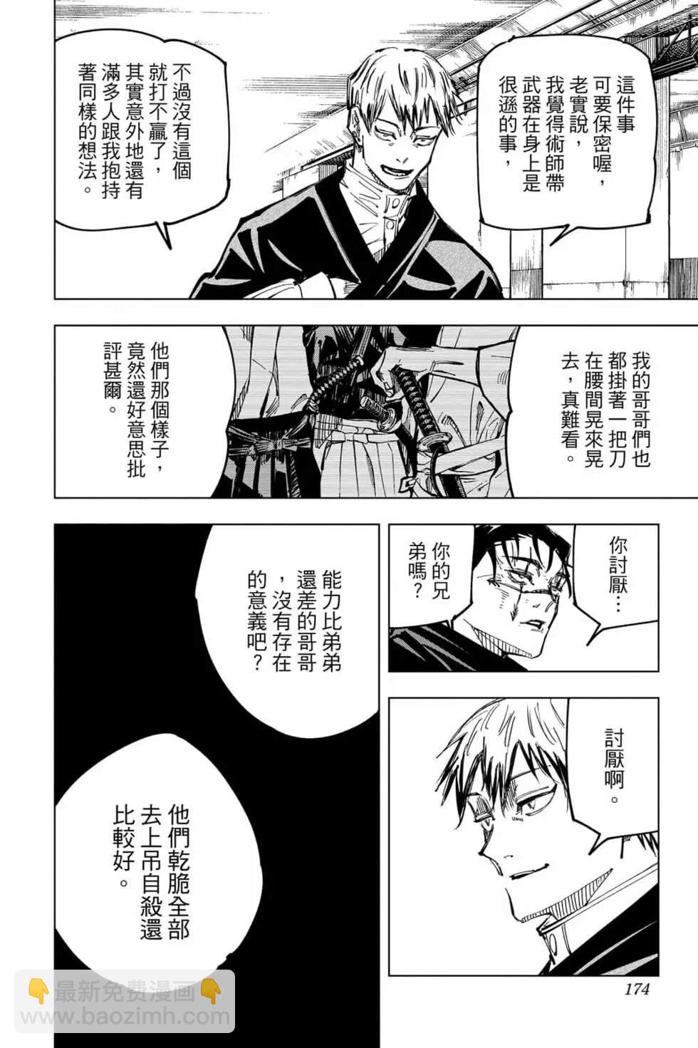第16卷184
