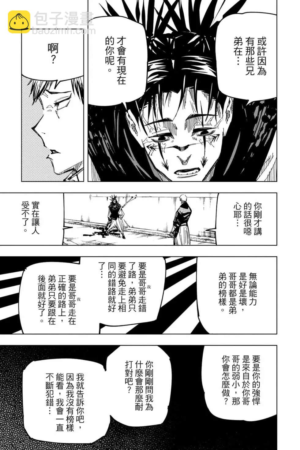 第16卷185