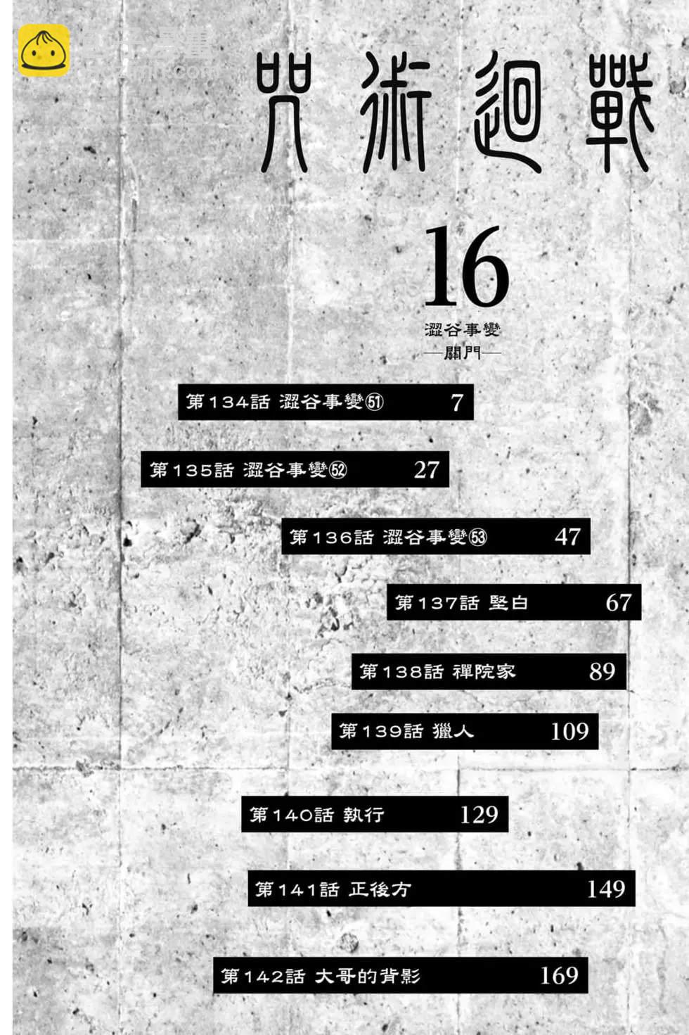 第16卷4