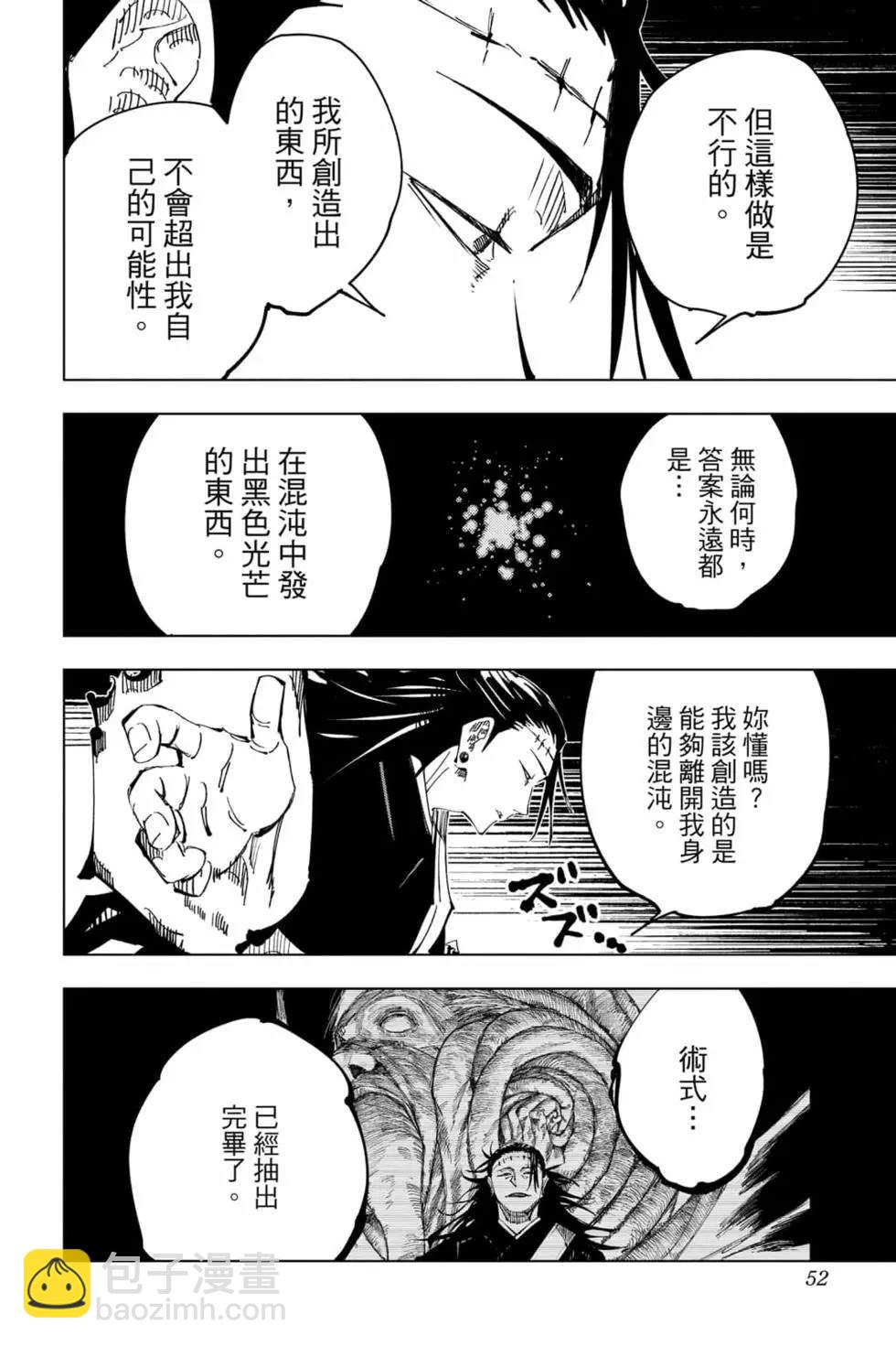 第16卷54