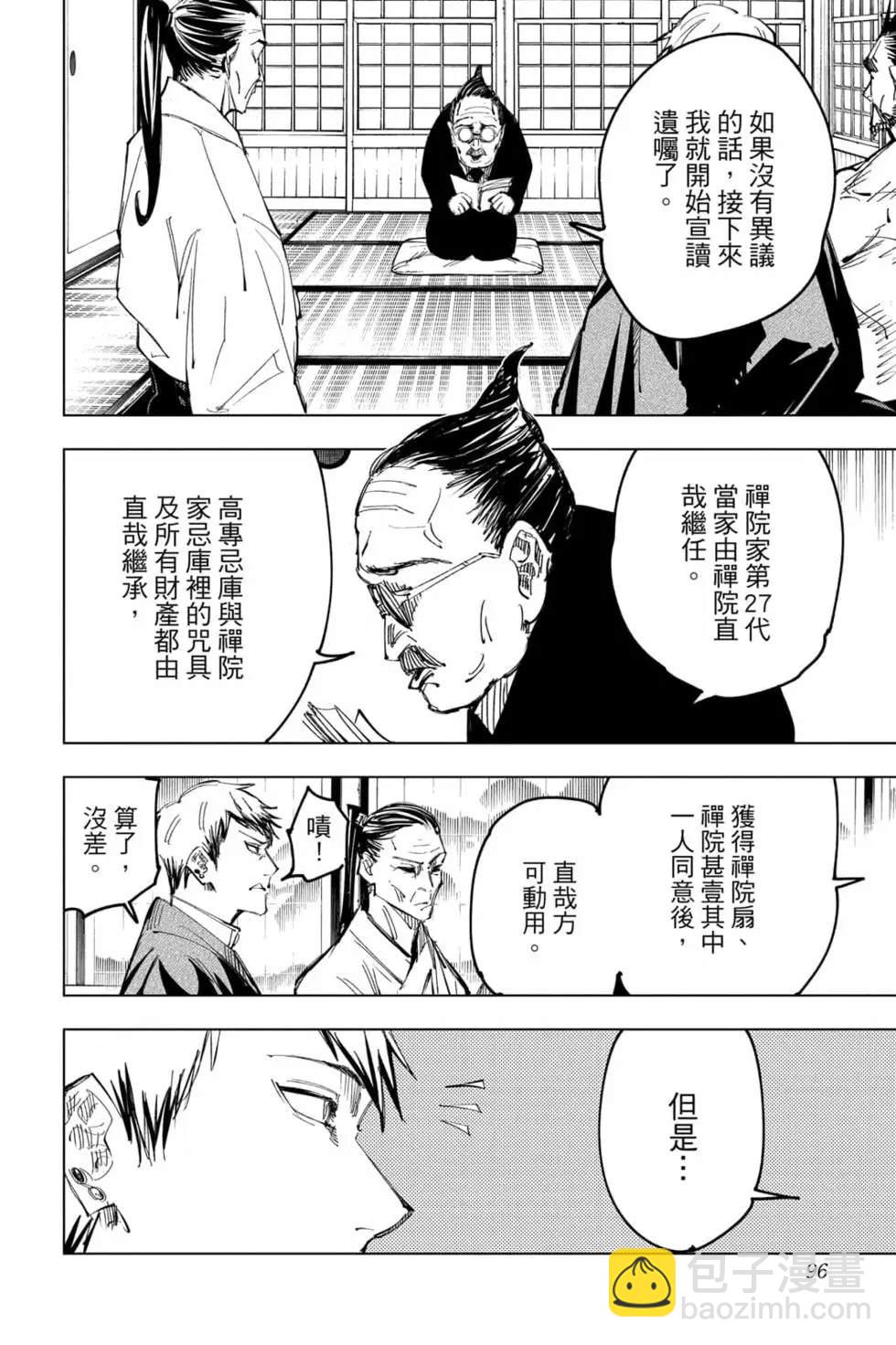 第16卷98
