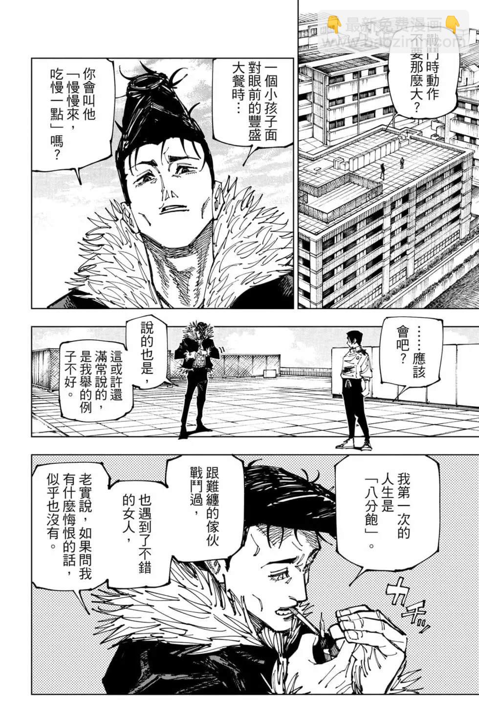第20卷114