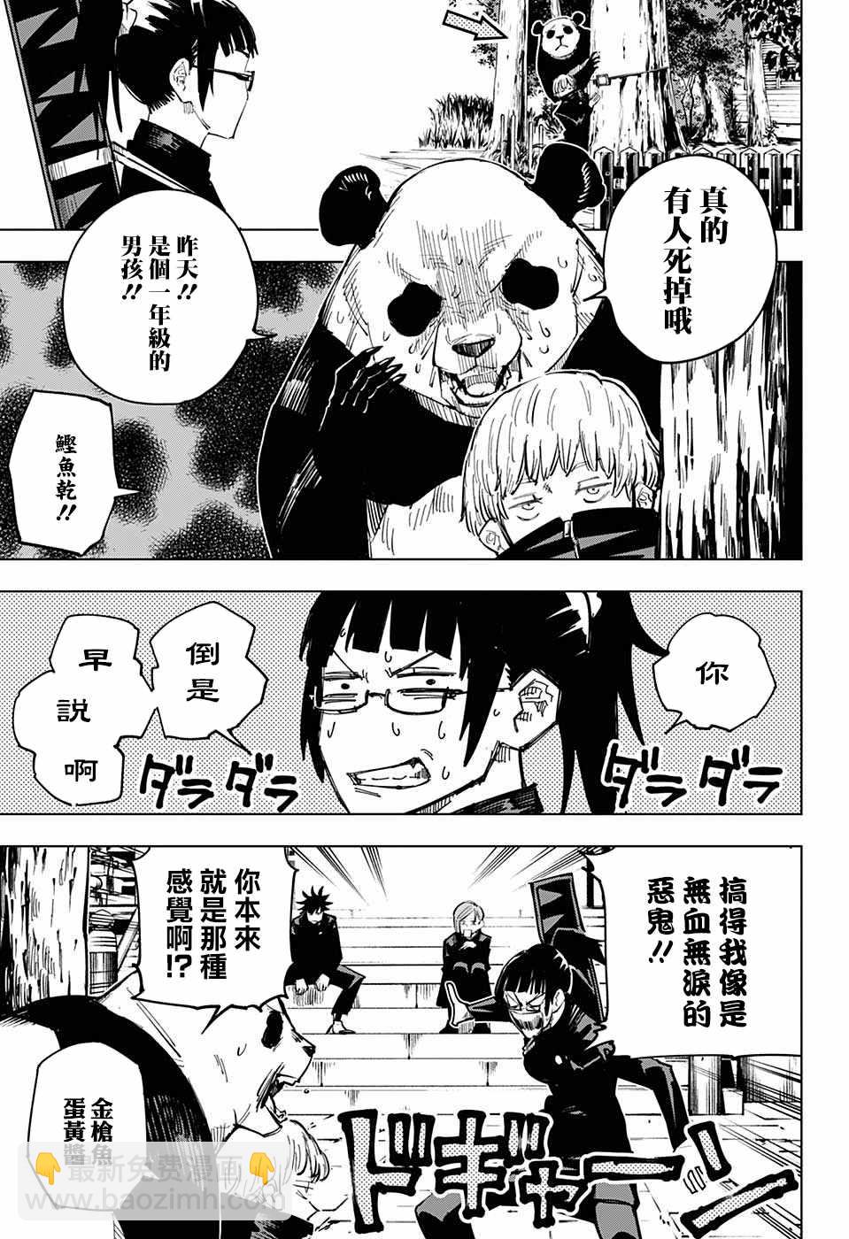 第10话8
