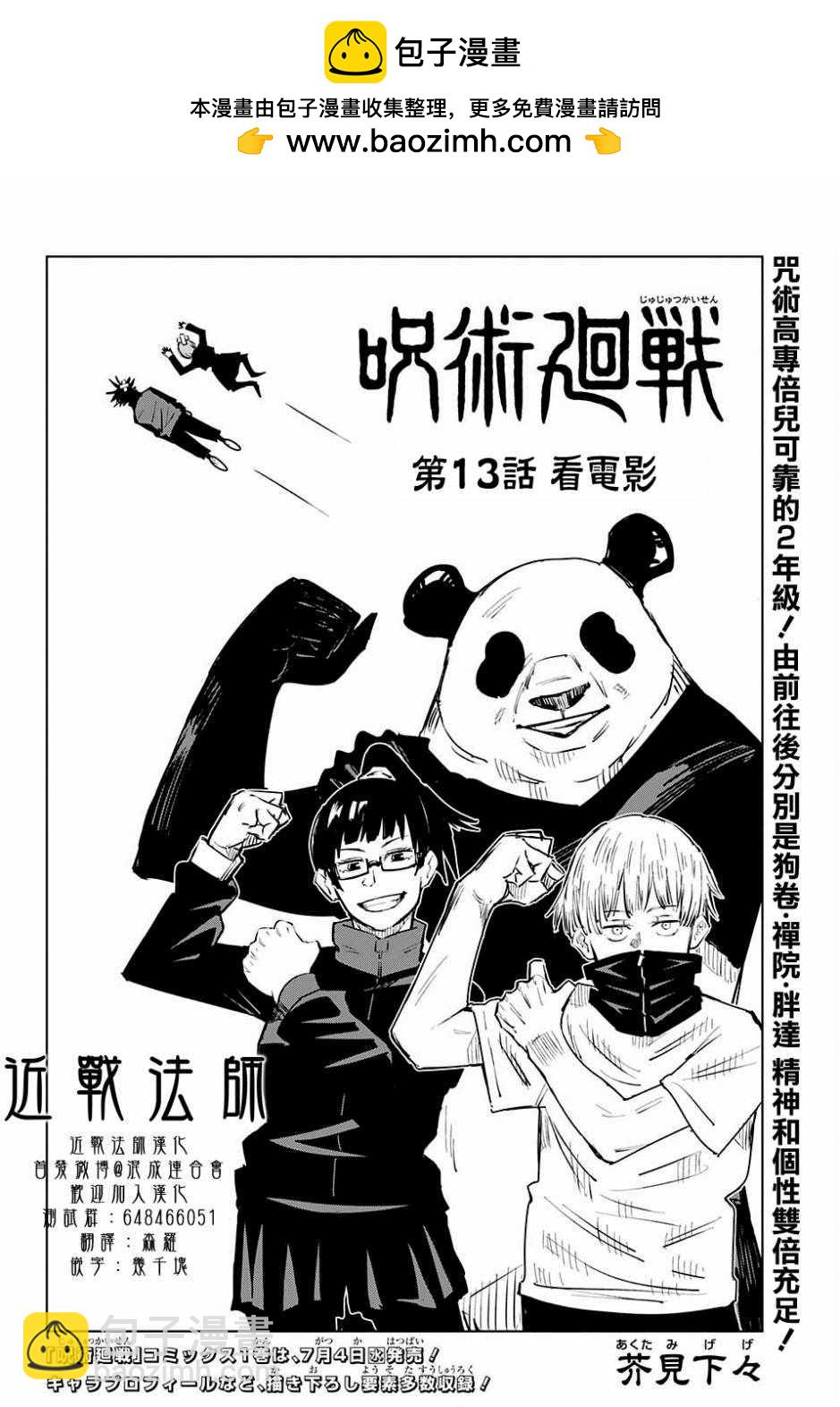 第13话1