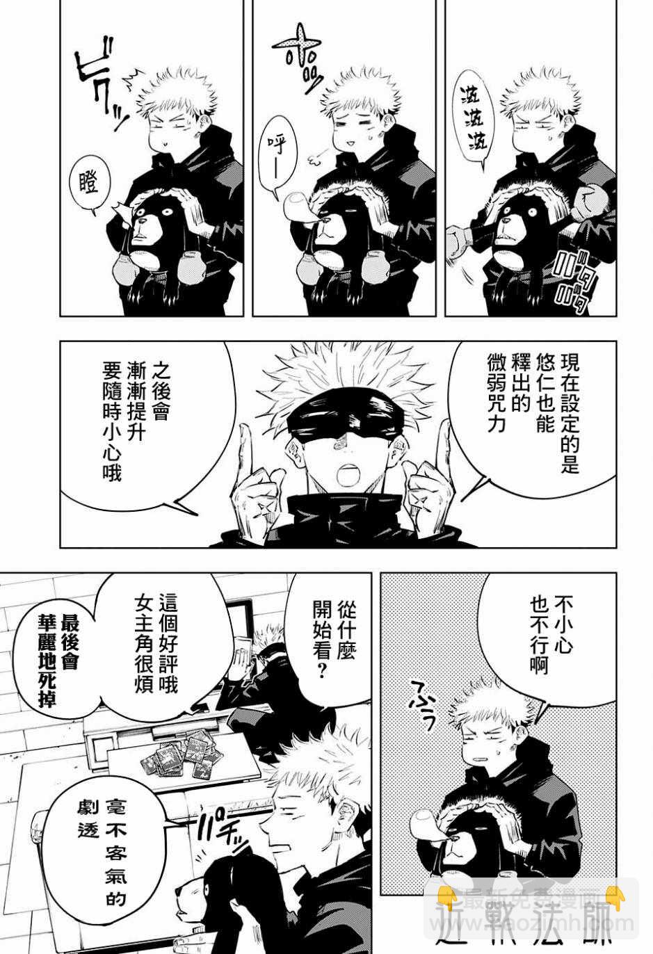第13话4