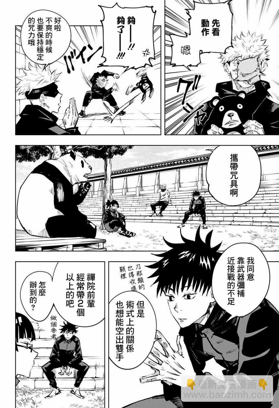 第13话5