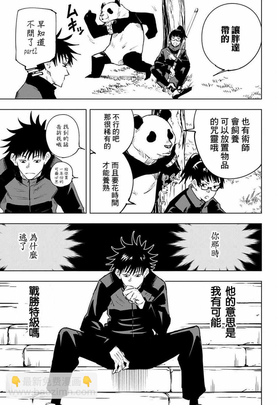 第13话6