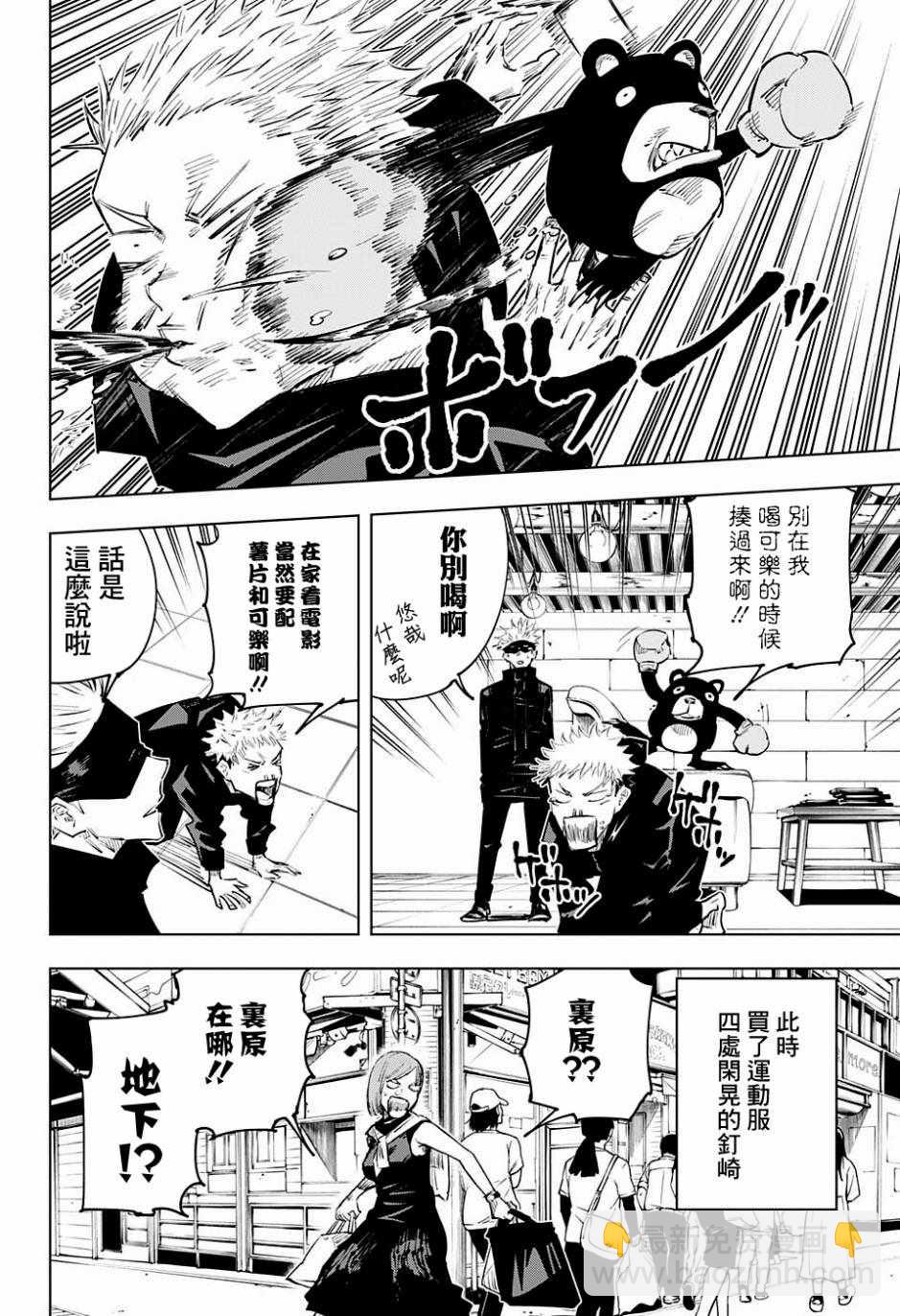 第13话9