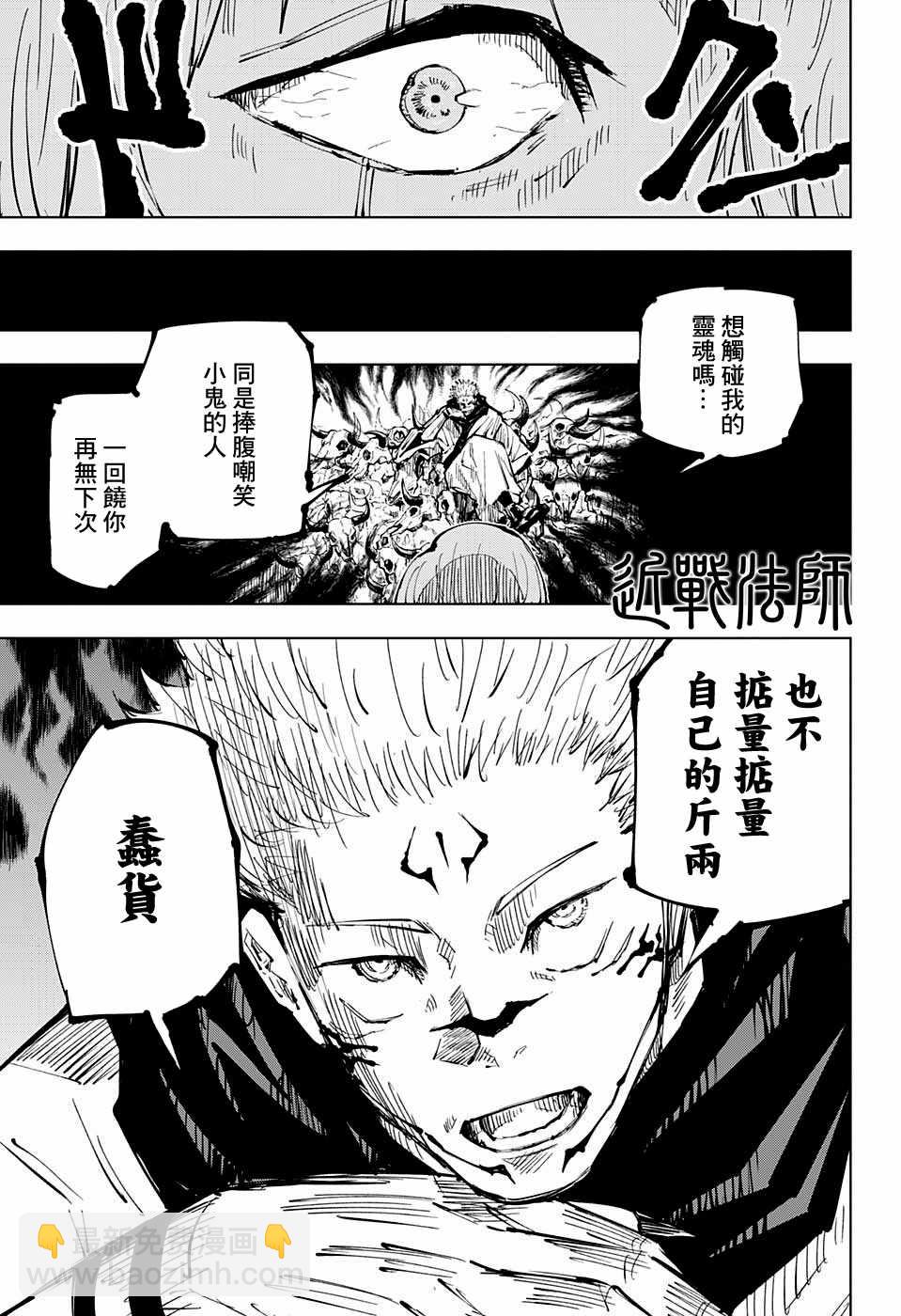 第28话14