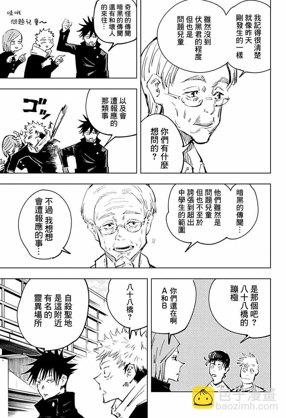 第55话10