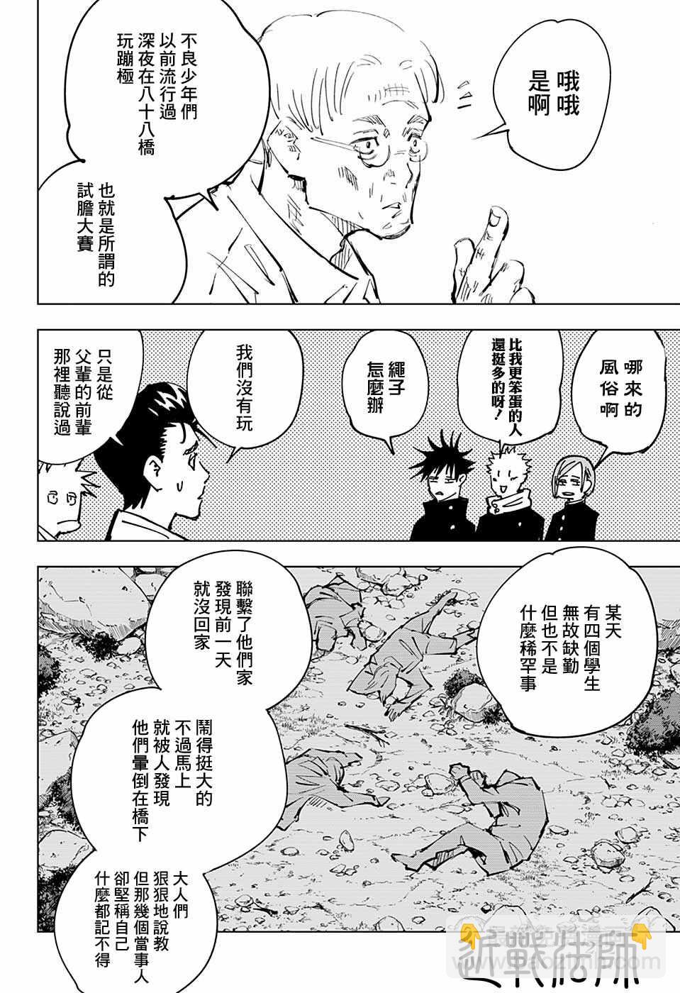 第55话11