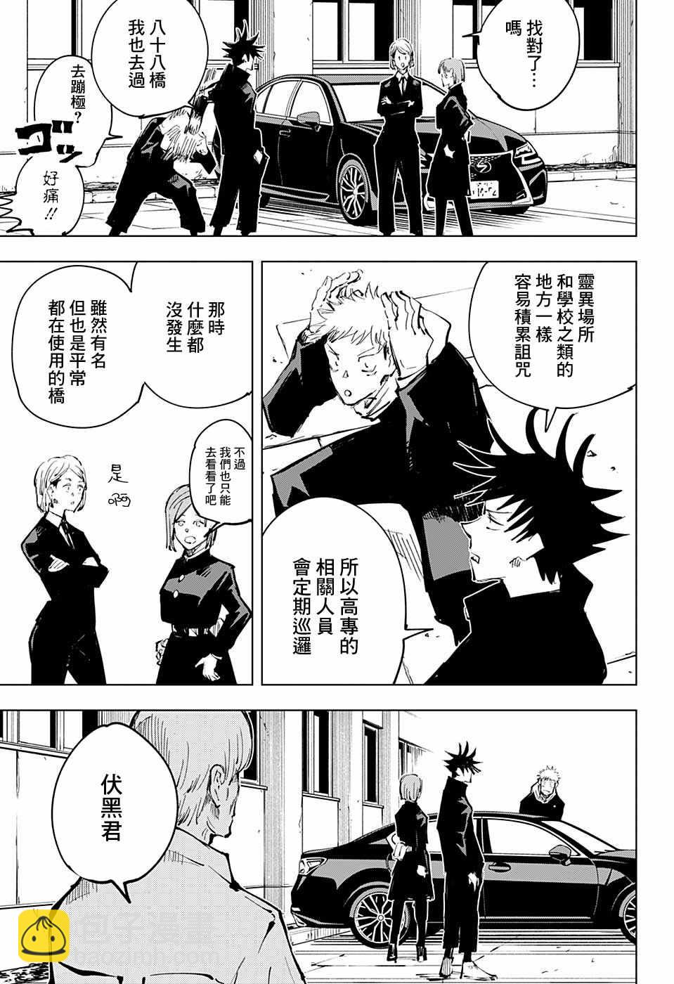 第55话12