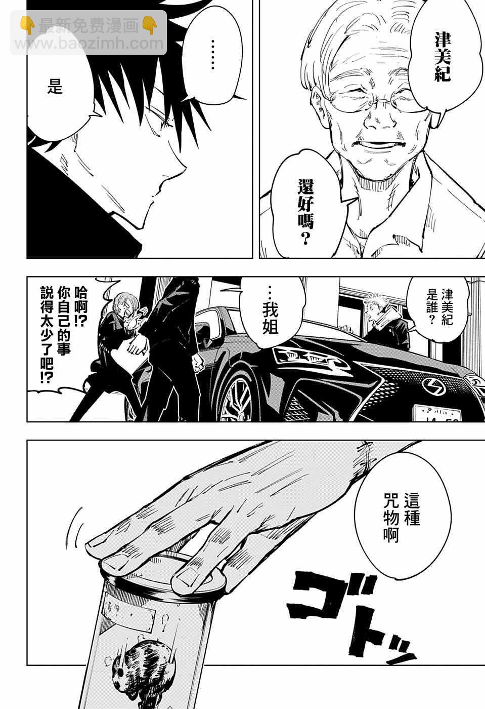 第55话13