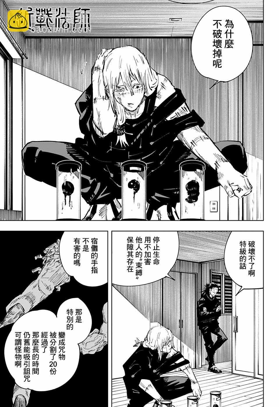 第55话14