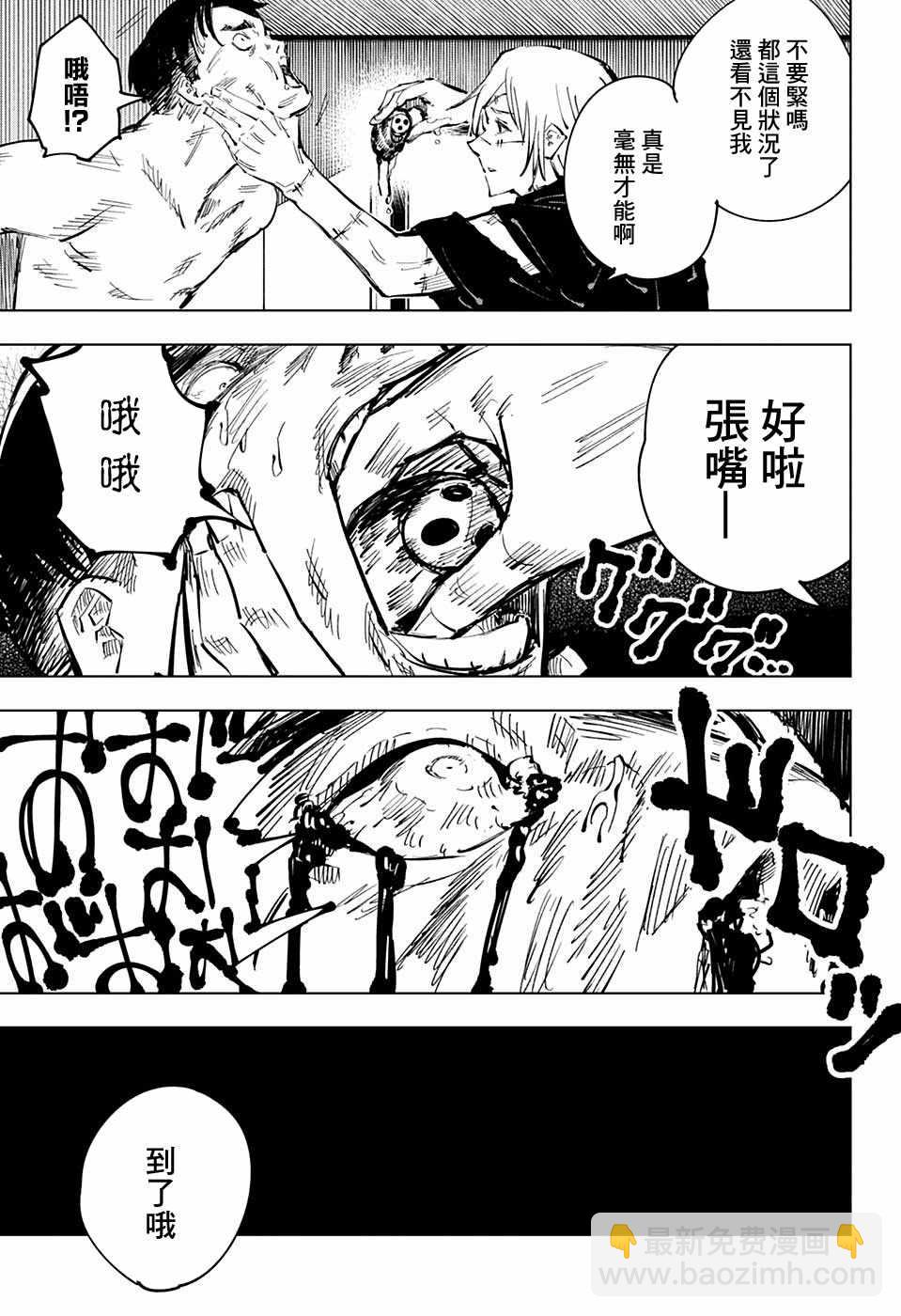 第55话16