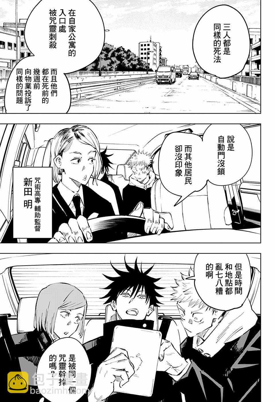 第55话2
