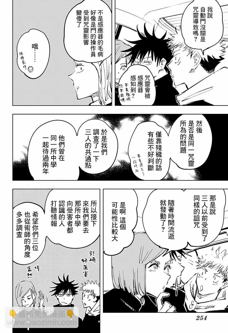 第55话3