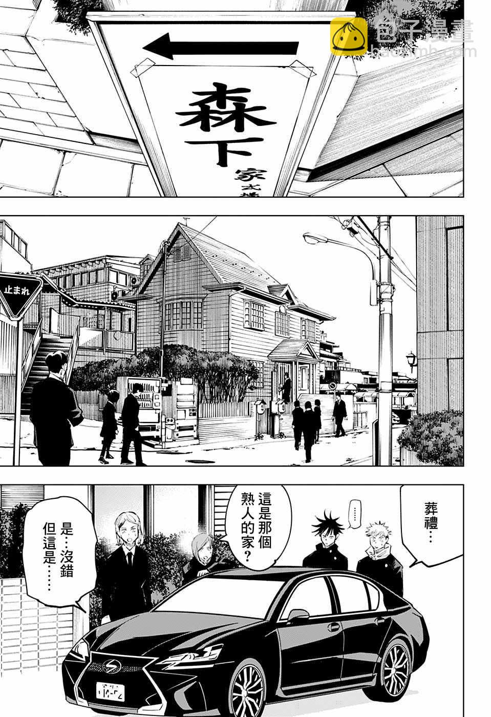 第55话4