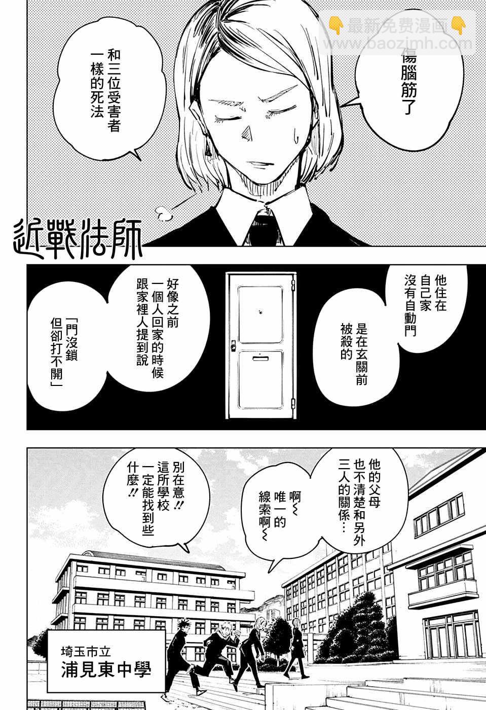 第55话5