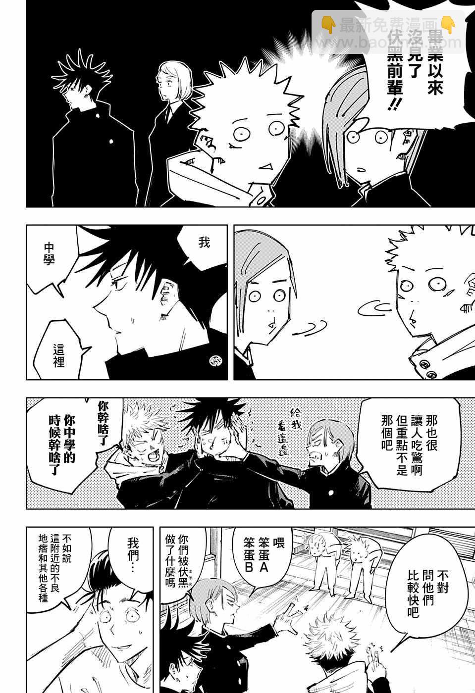 第55话7