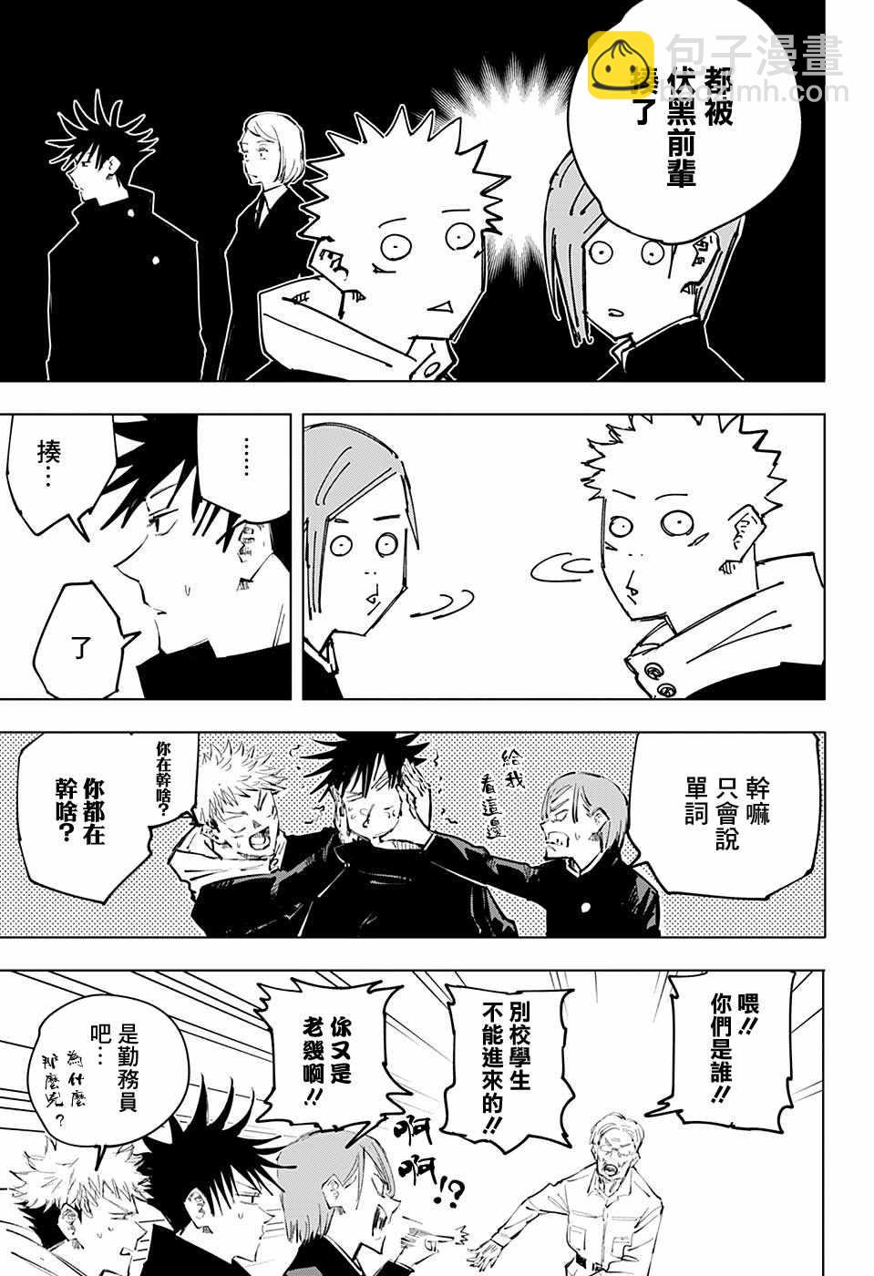 第55话8