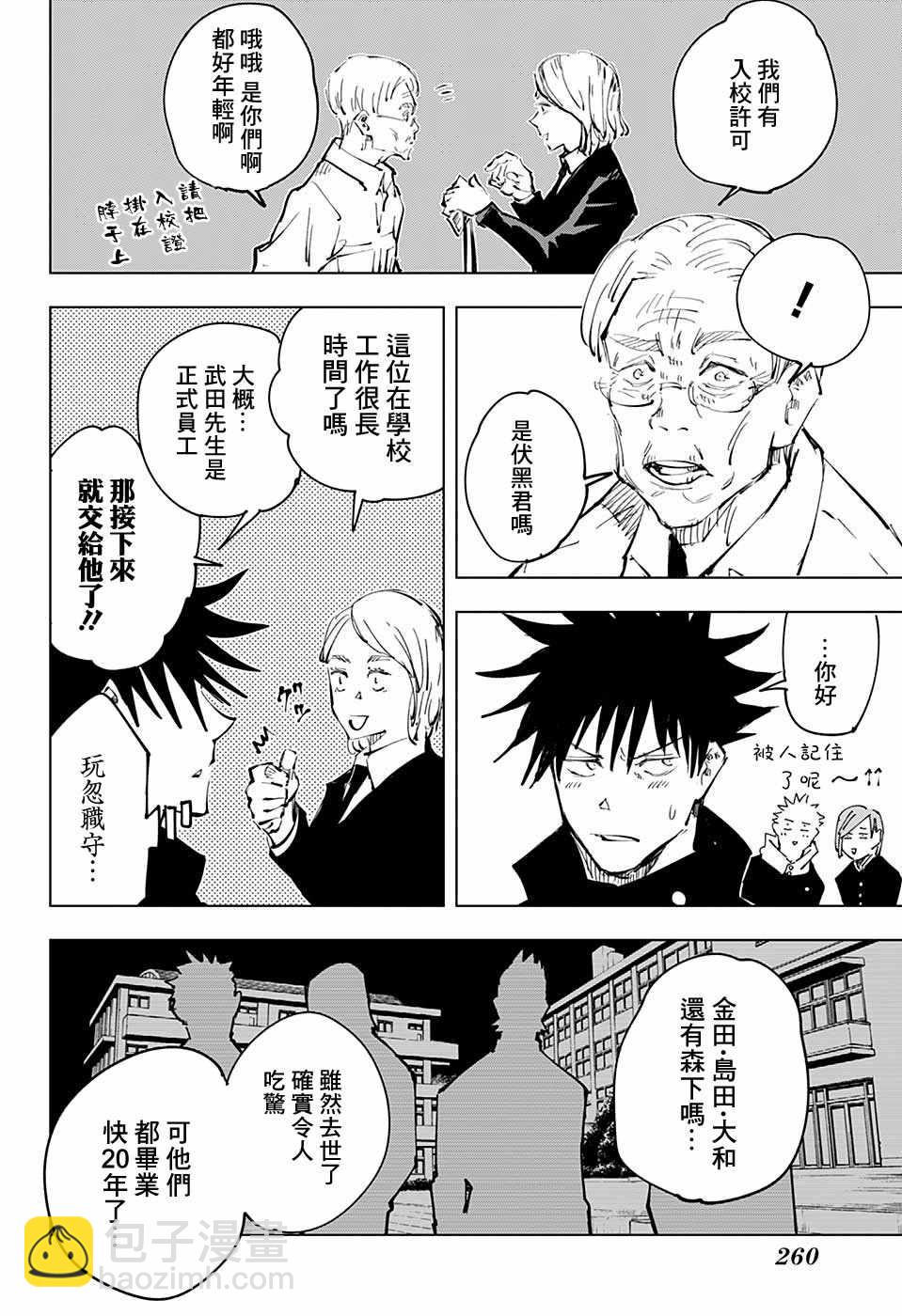 第55话9