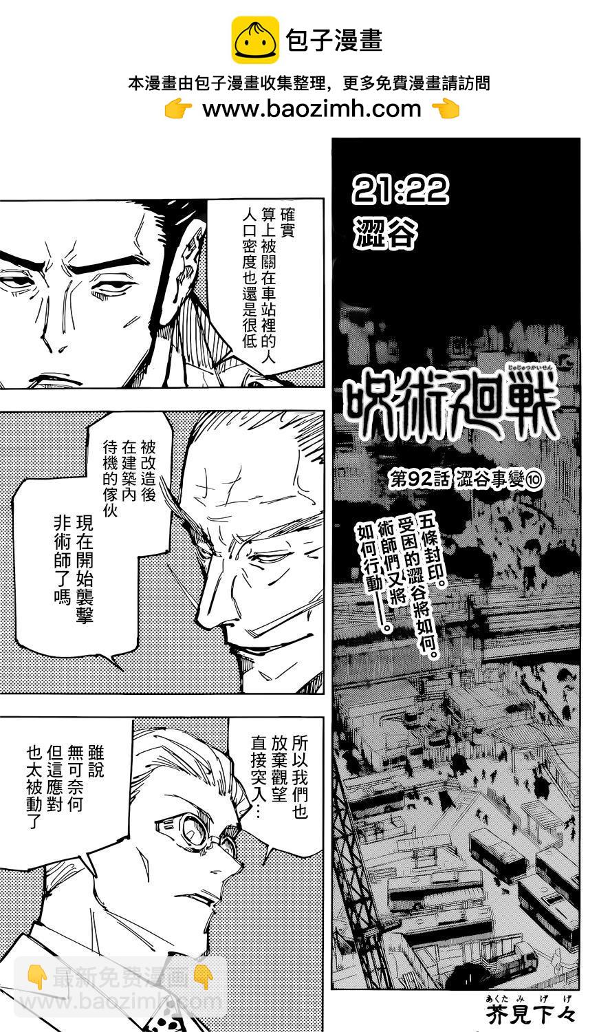 第92话1