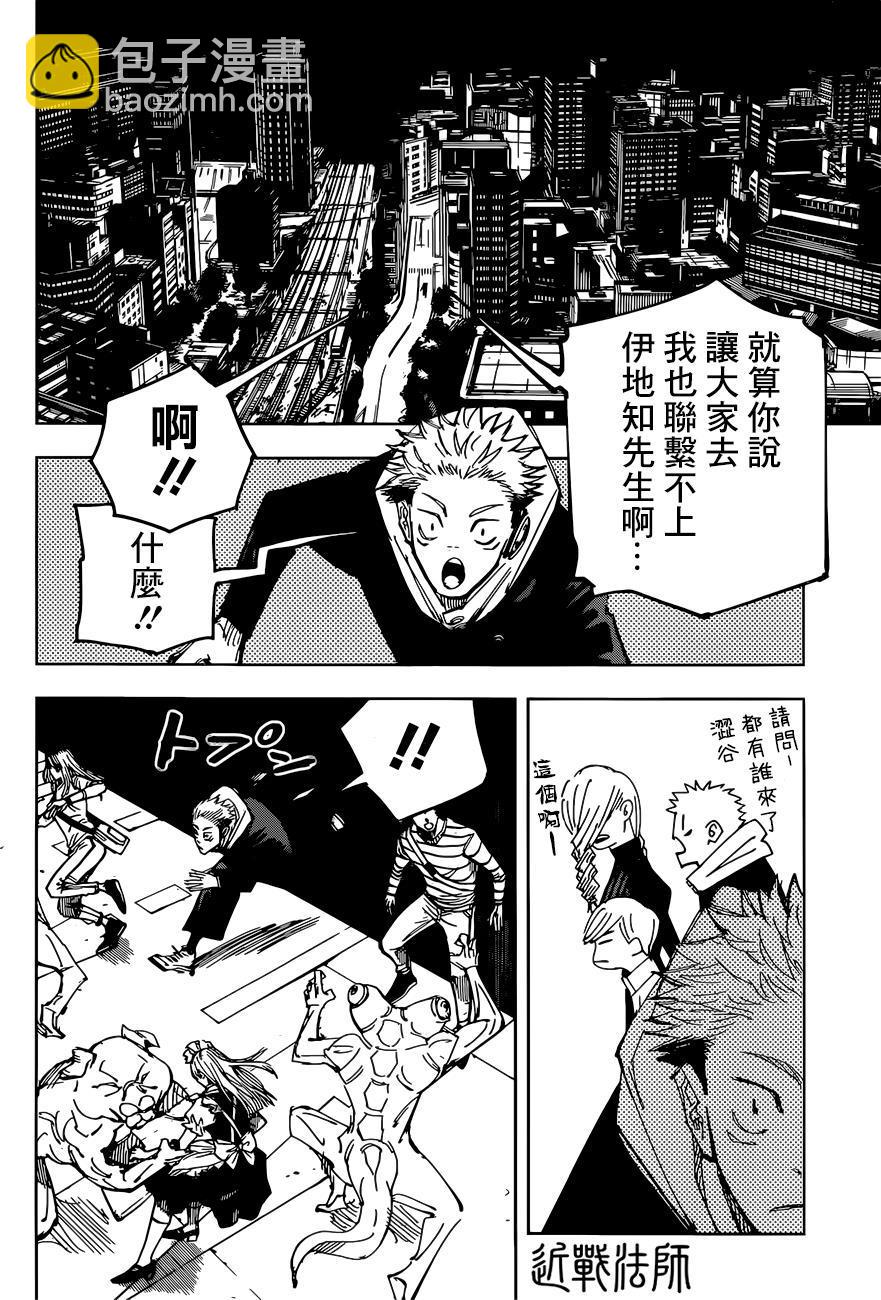 第92话10