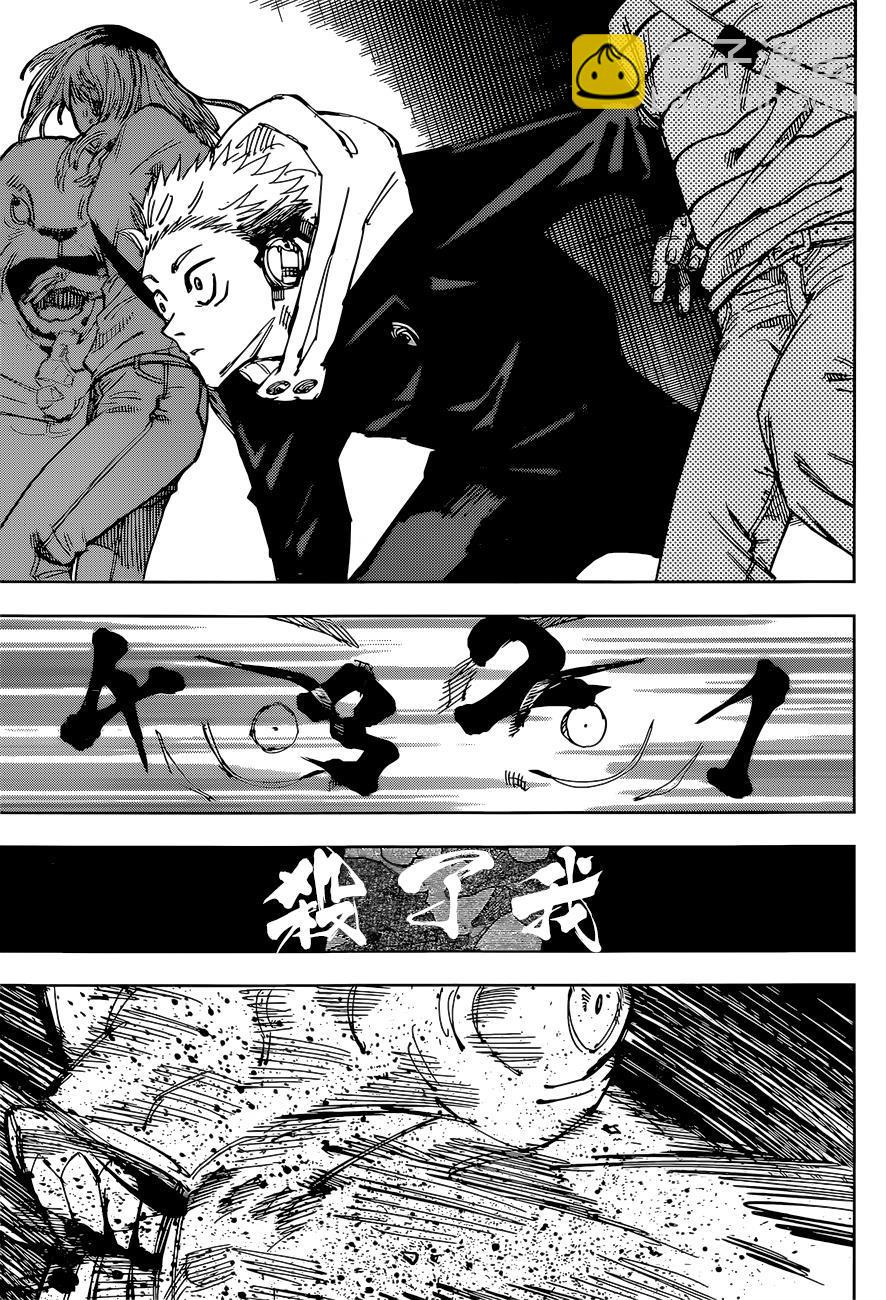 第92话11