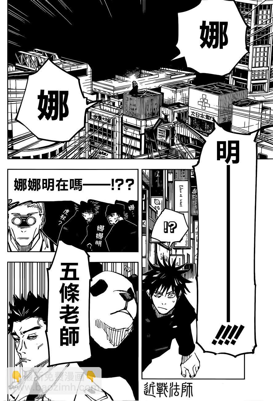 第92话14