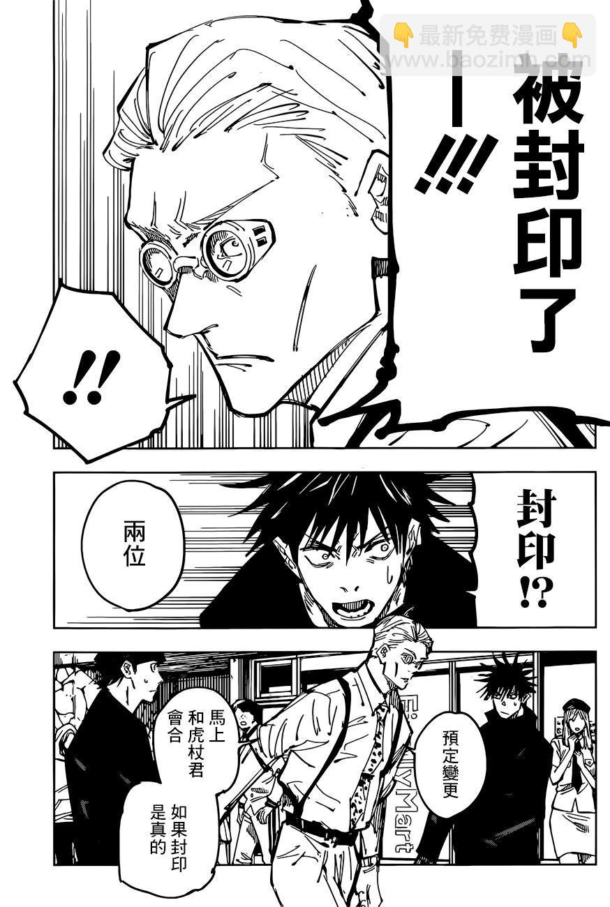 第92话15