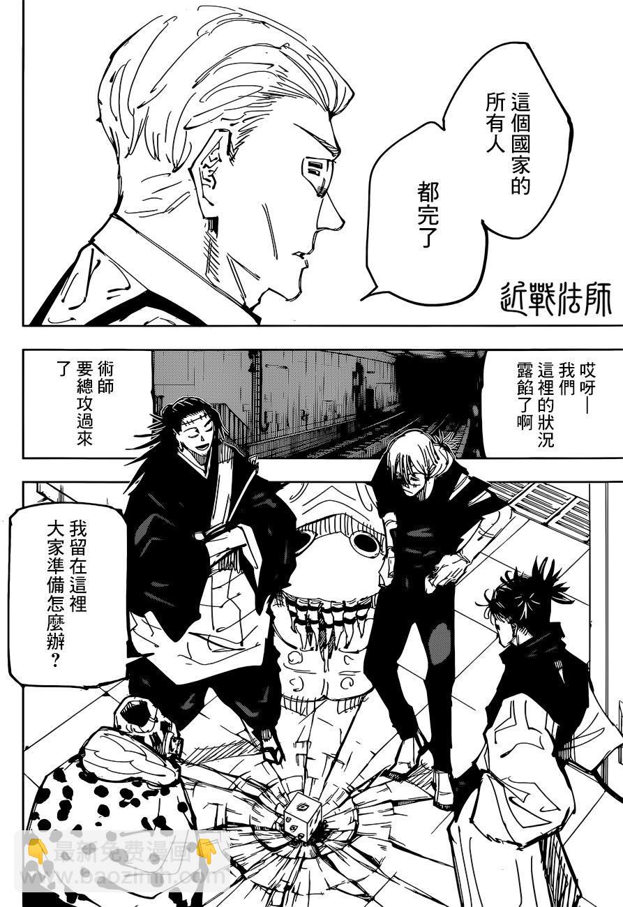 第92话16