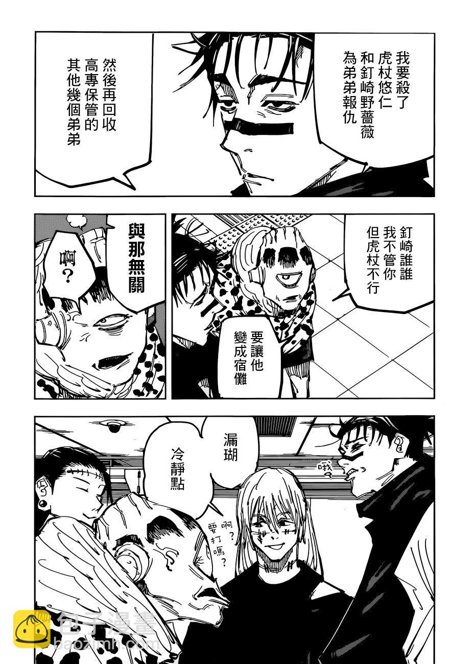 第92话17