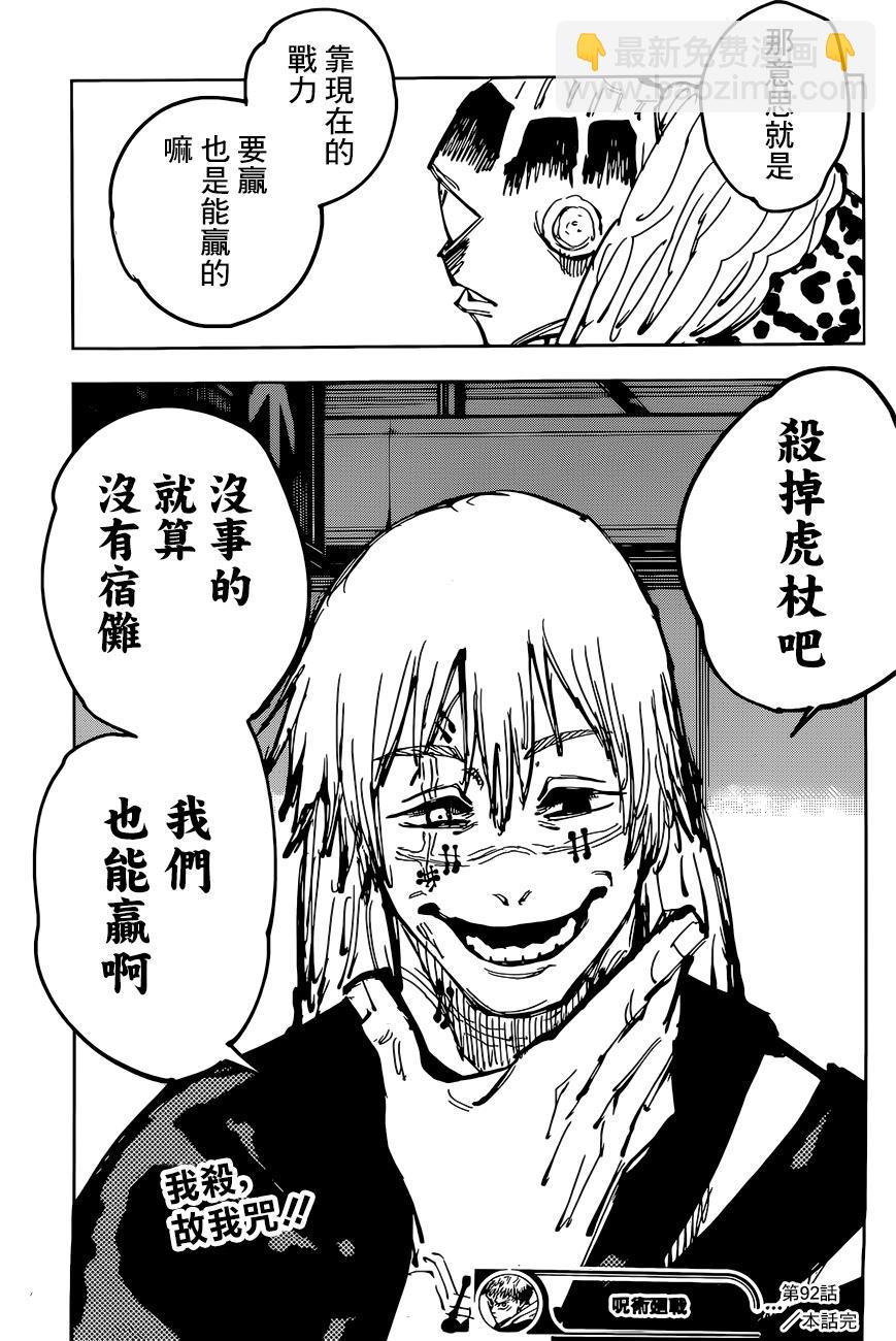 第92话19