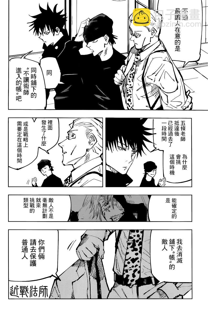 第92话2