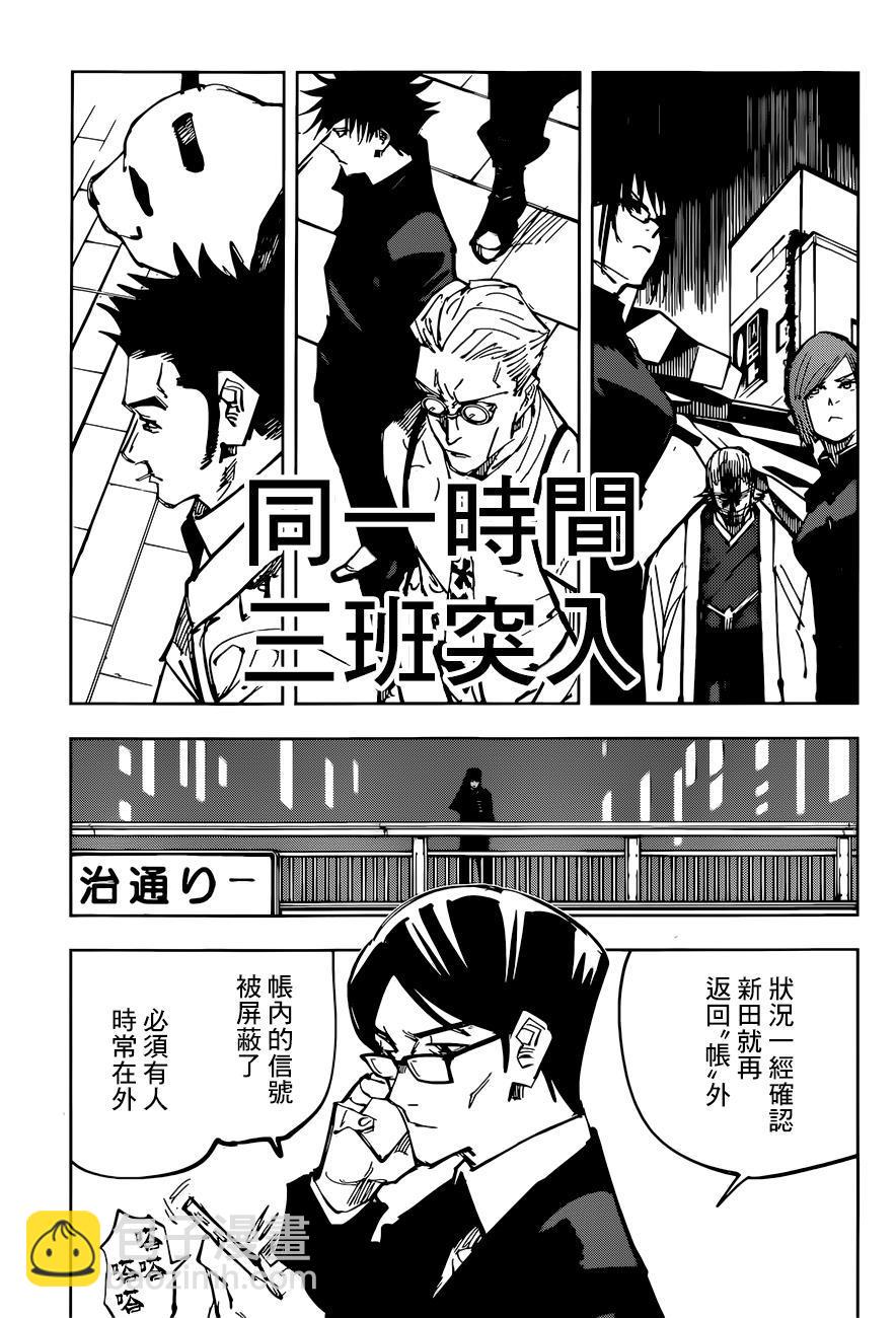 第92话3
