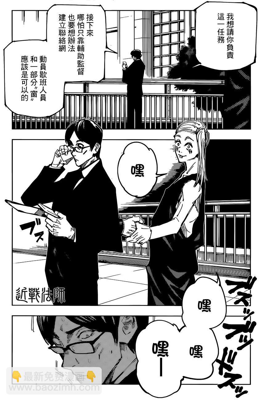 第92话4