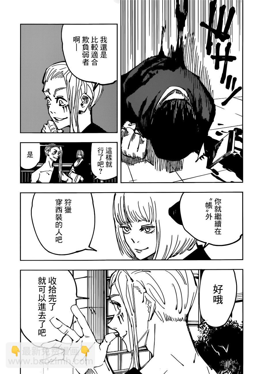 第92话5