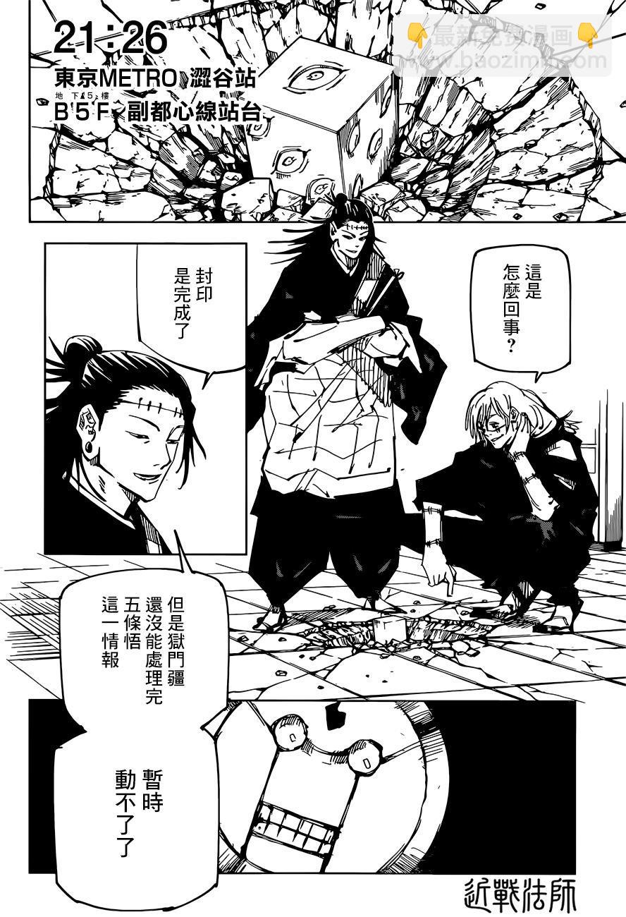第92话6