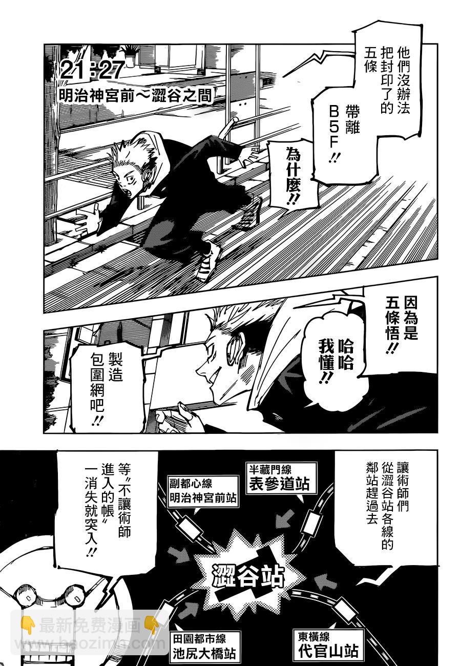 第92话9