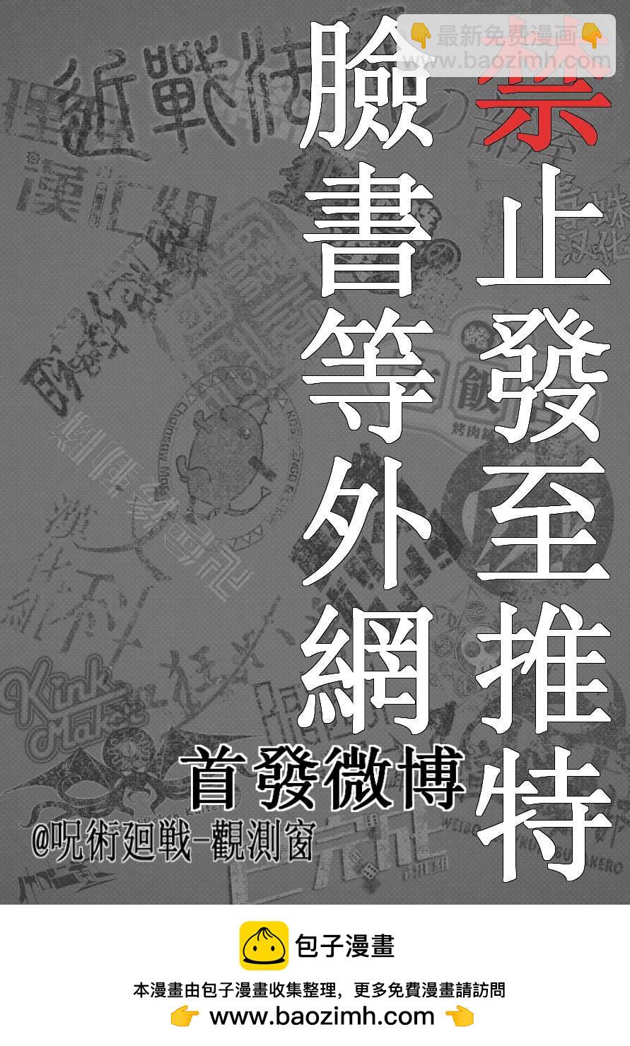 第97话 涩谷事变（15）19
