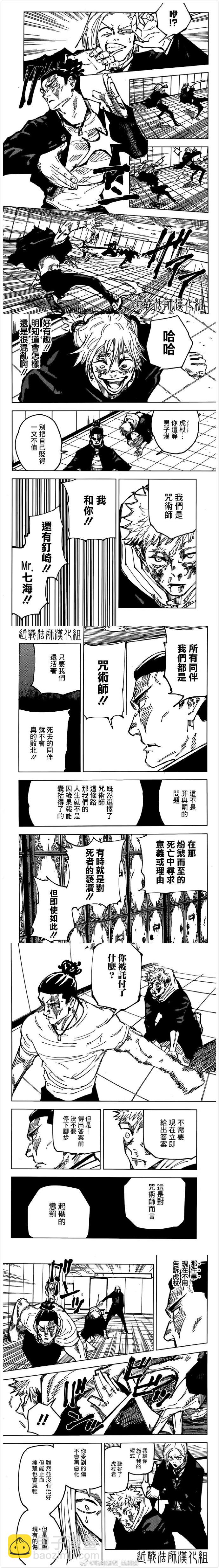 第127话4