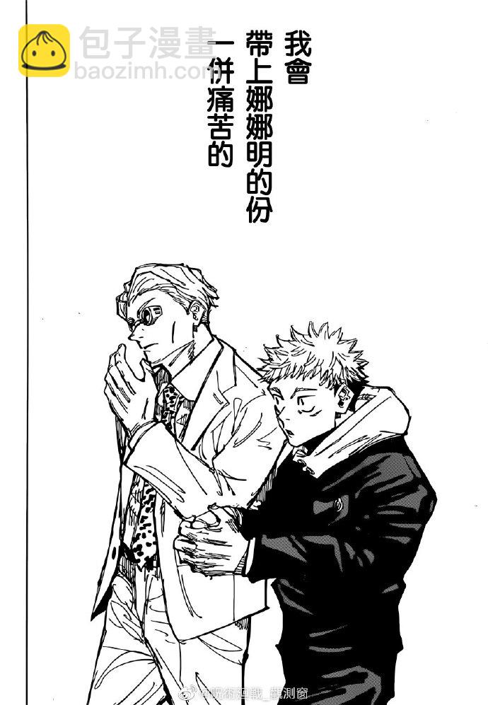 第127话7