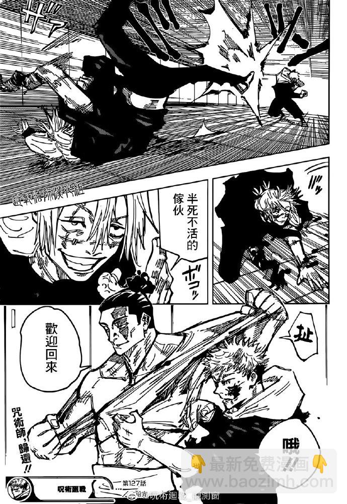 第127话8