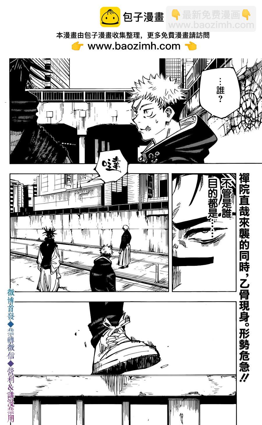第140话 执行1