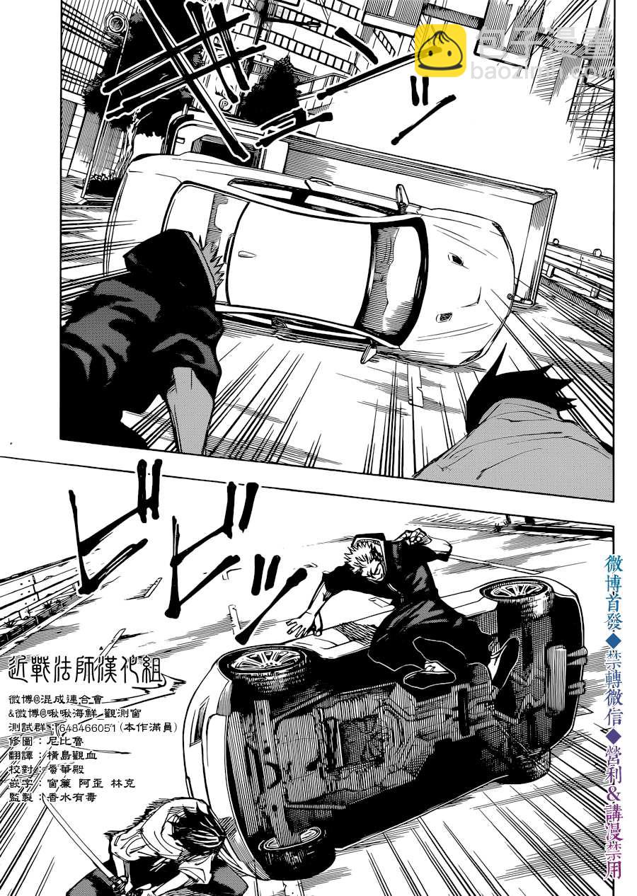 第140话 执行10