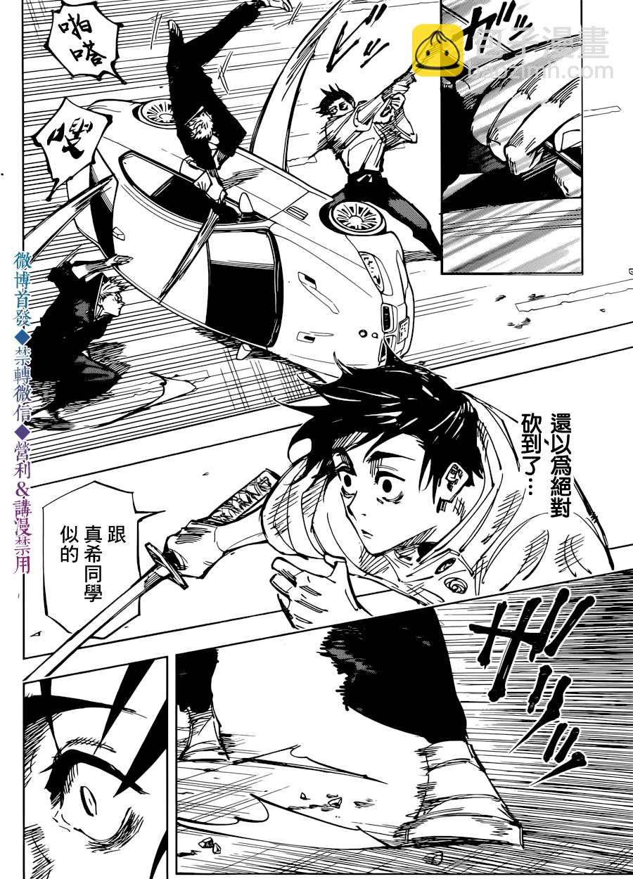 第140话 执行11