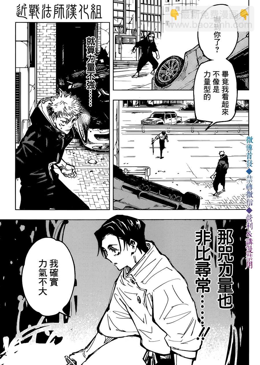 第140话 执行14