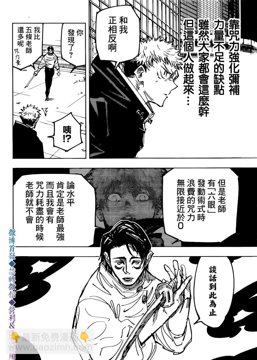 第140话 执行15